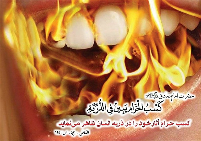 حرام‎خواری و خوردن مال یتیم