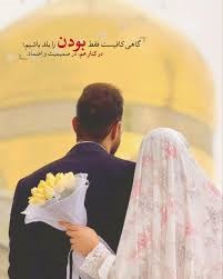 چگونه محبت همسر را بدست آوریم؟