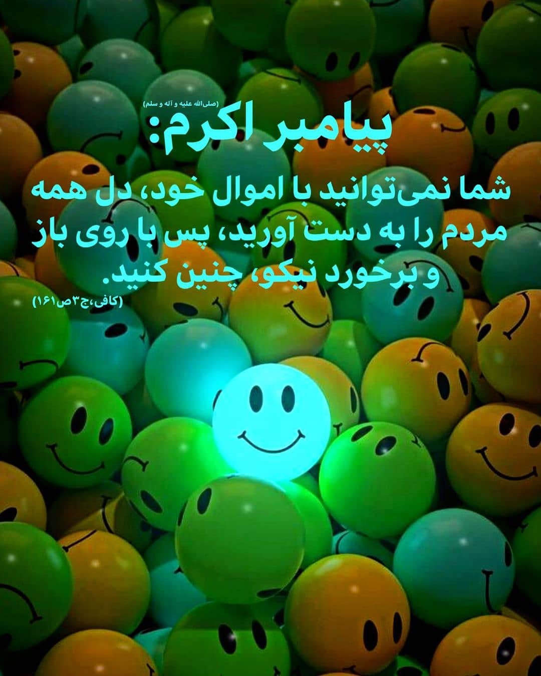 چگونه می توانیم فرد خوش اخلاقی شویم؟