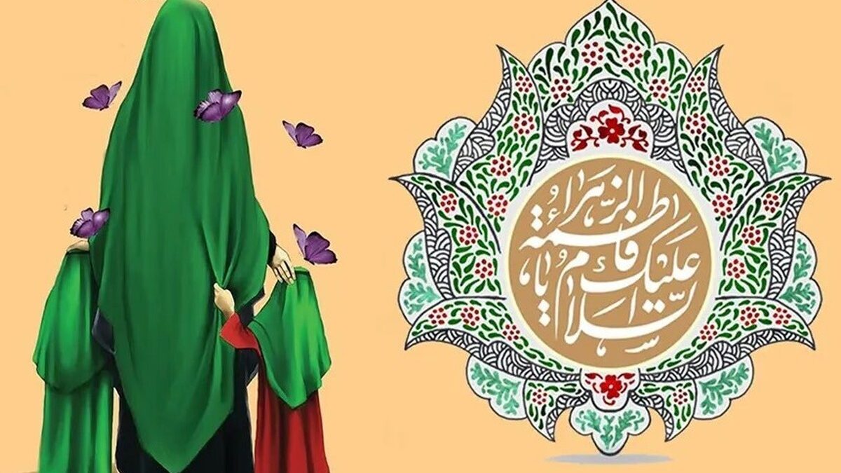 فاطمه زهرا (س)