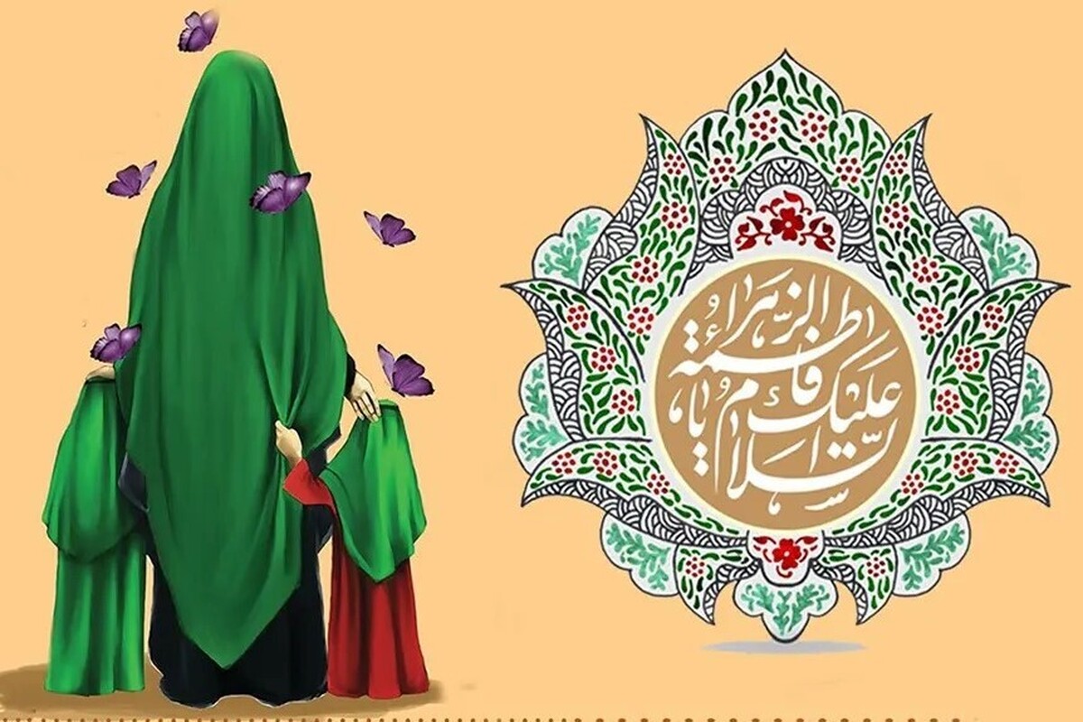 فاطمه زهرا (س)