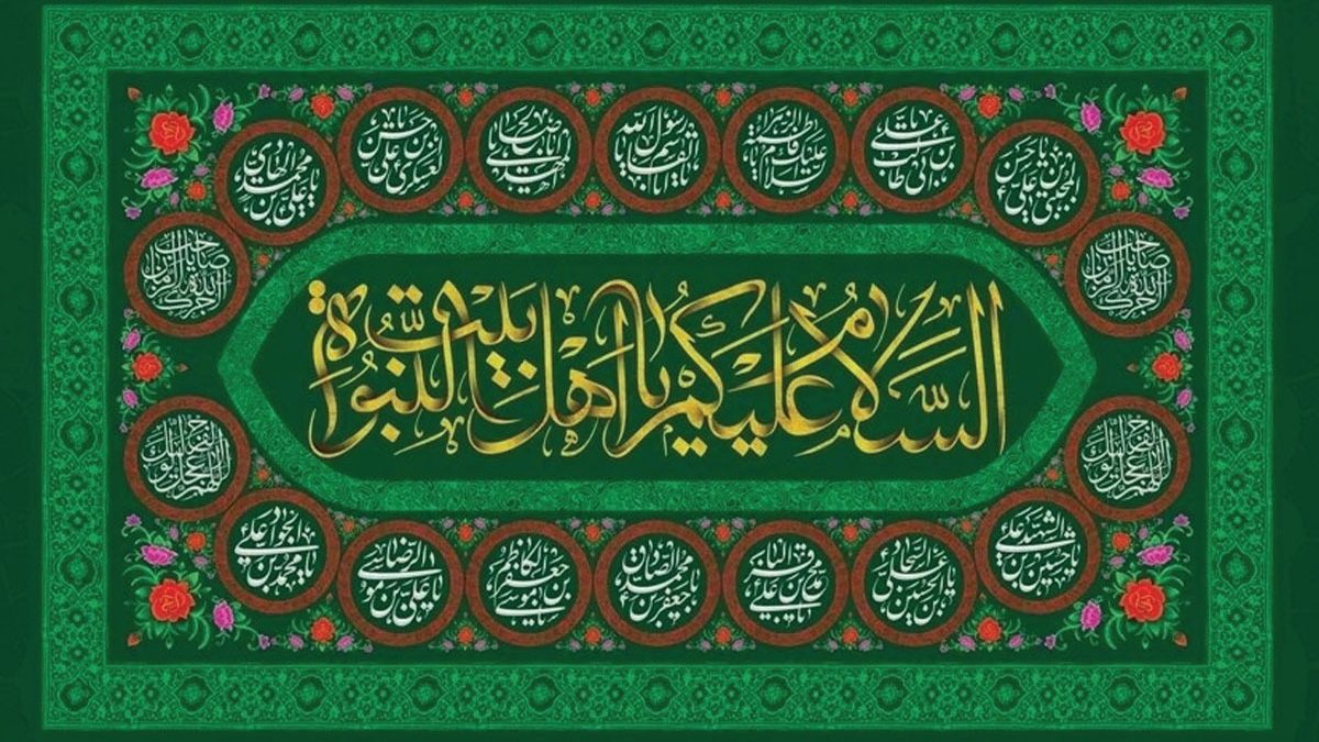 امام جامعه