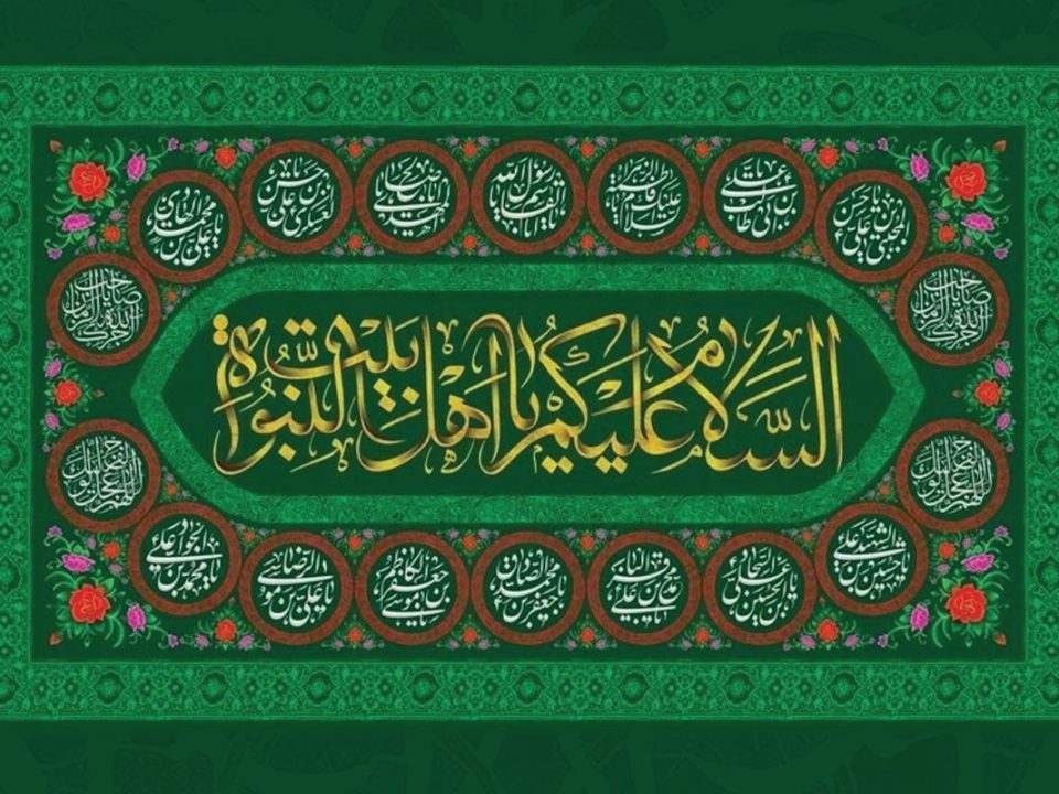 امام جامعه