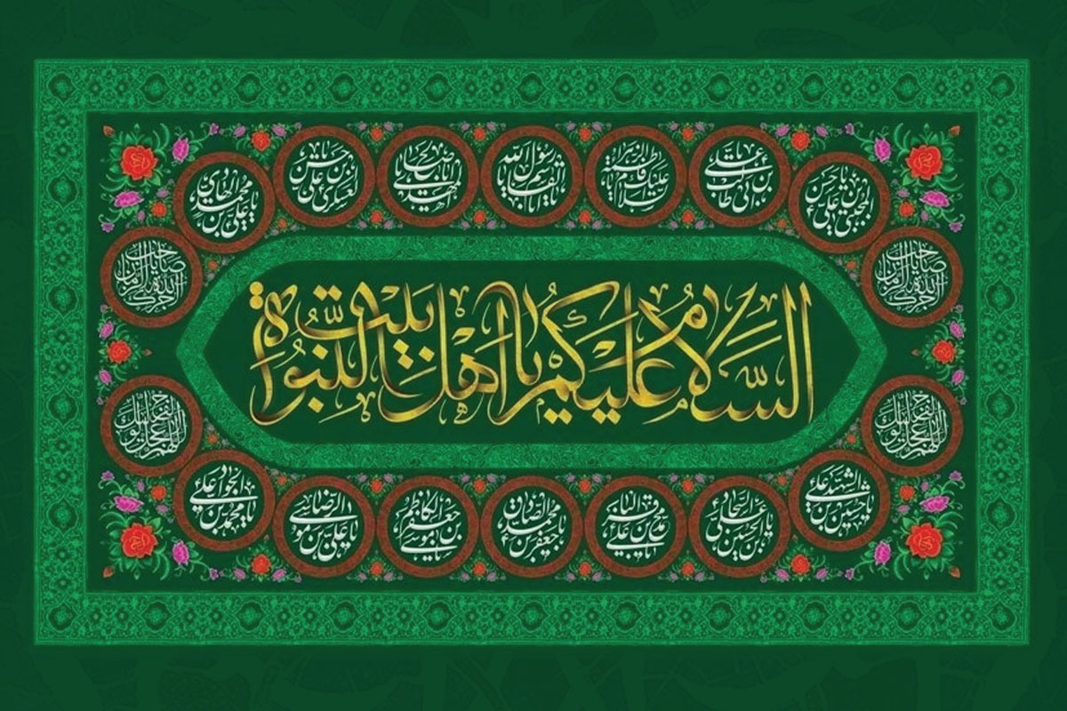 امام جامعه