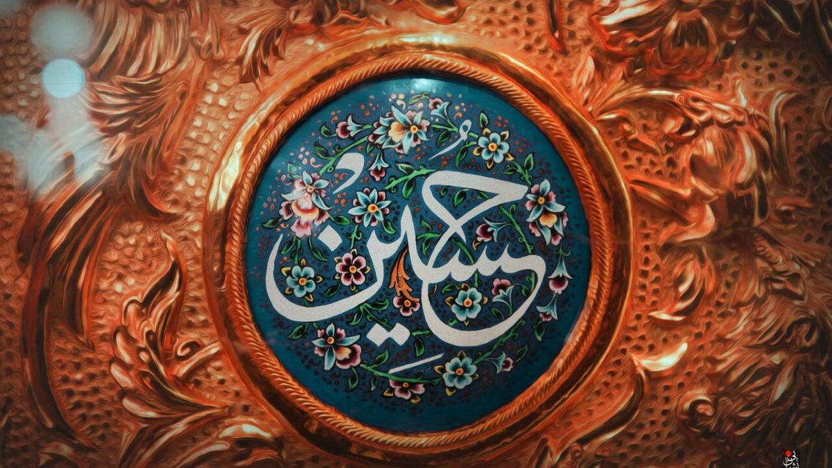 امام حسین