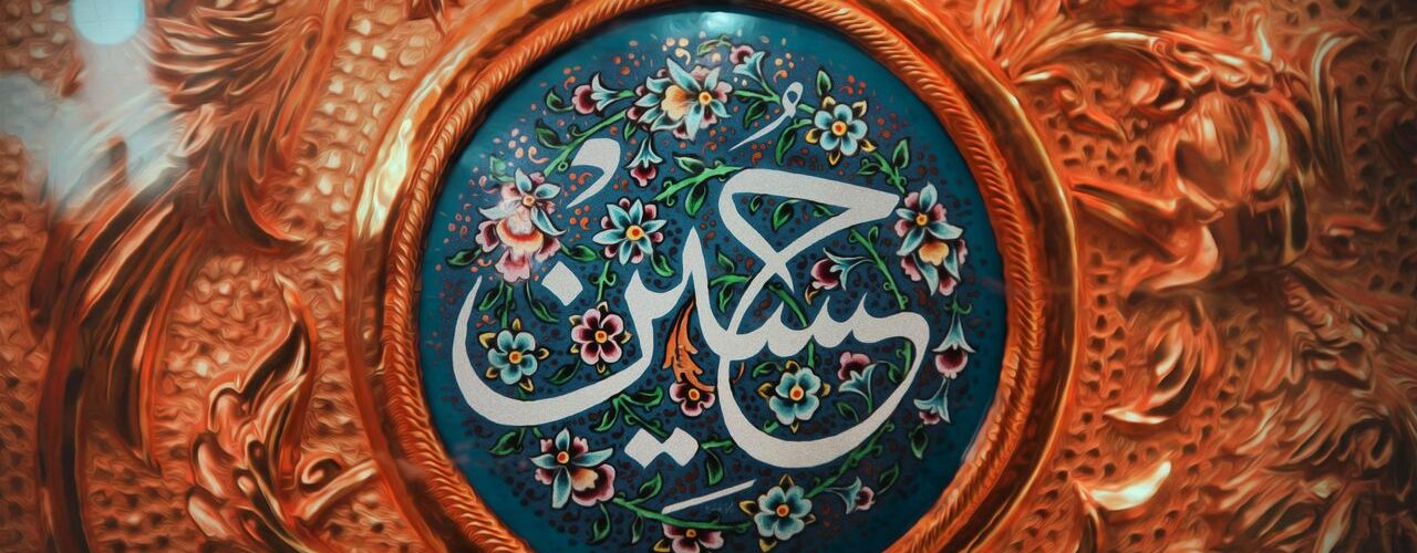 امام حسین