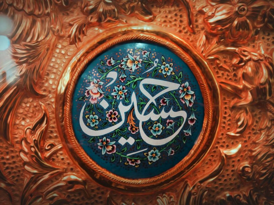 امام حسین