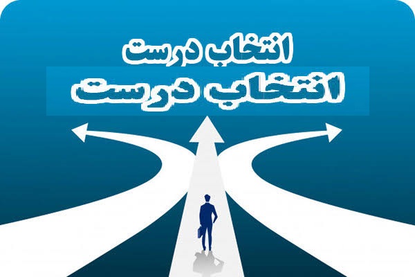تصمیم گیری