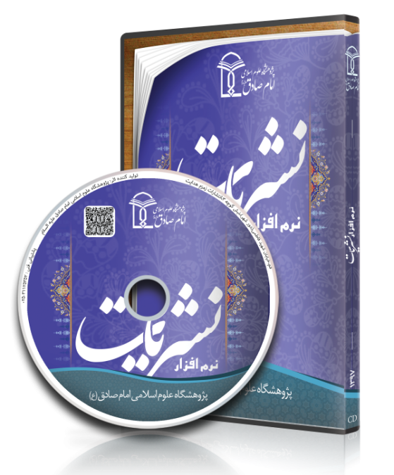 نشریات