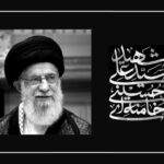 مصیبت شهادت آیت الله خامنه ای