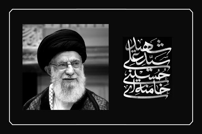 مصیبت شهادت آیت الله خامنه ای