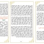 بروشور معرفی اجمالی حضرت آیت الله سید مجتبی خامنهای مدّظلهالعالی